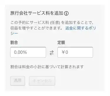 agency-service-charge