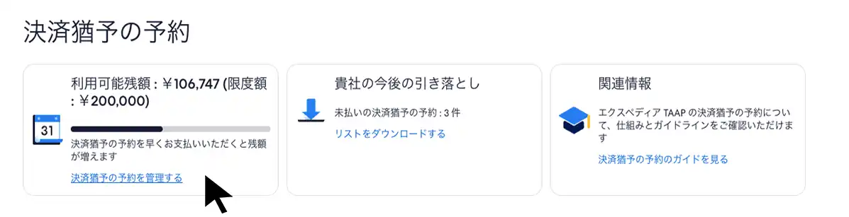 Modifyingbookingswithdeferredpayment