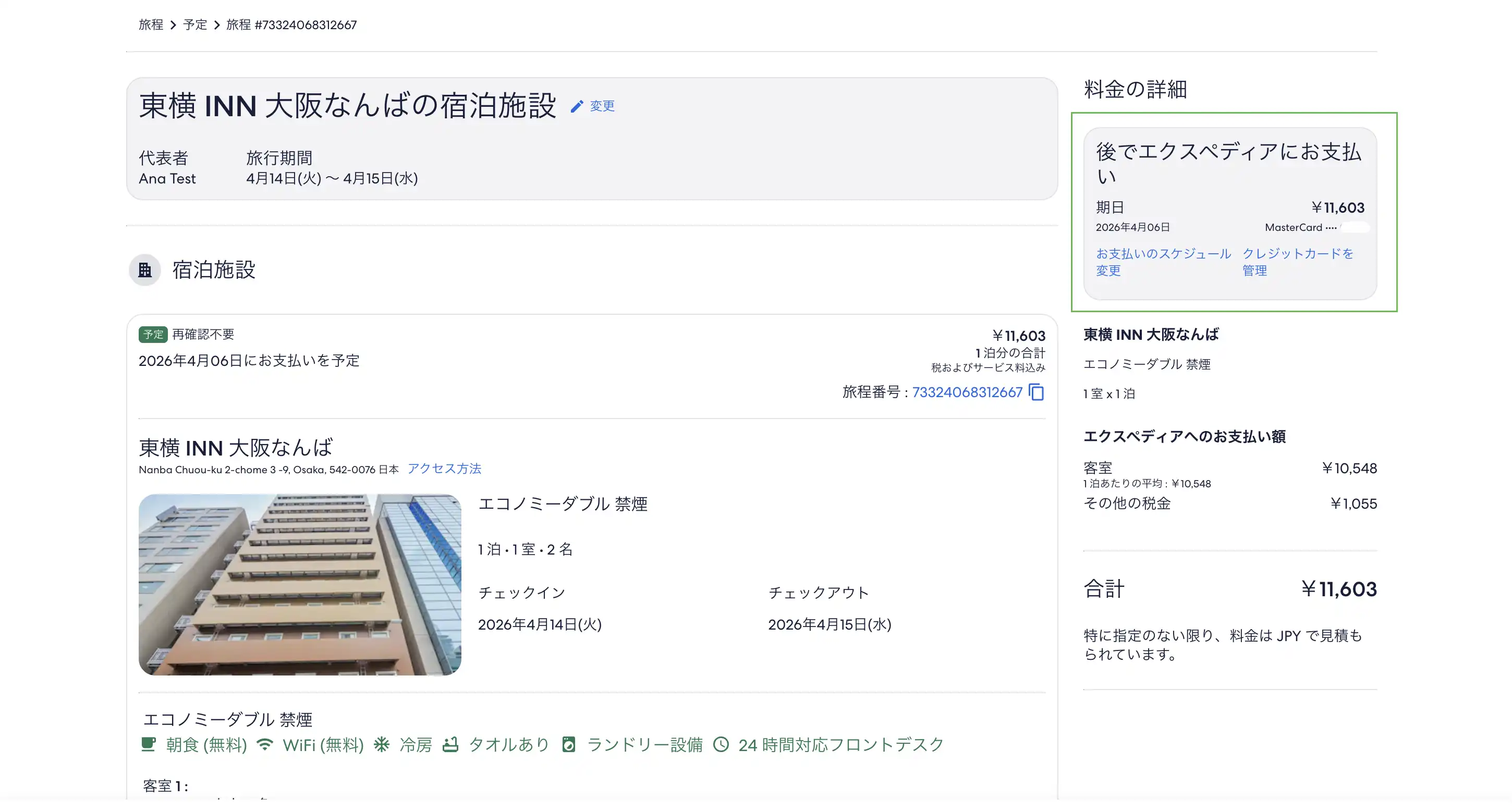 Modifyingbookingswithdeferredpayment-10