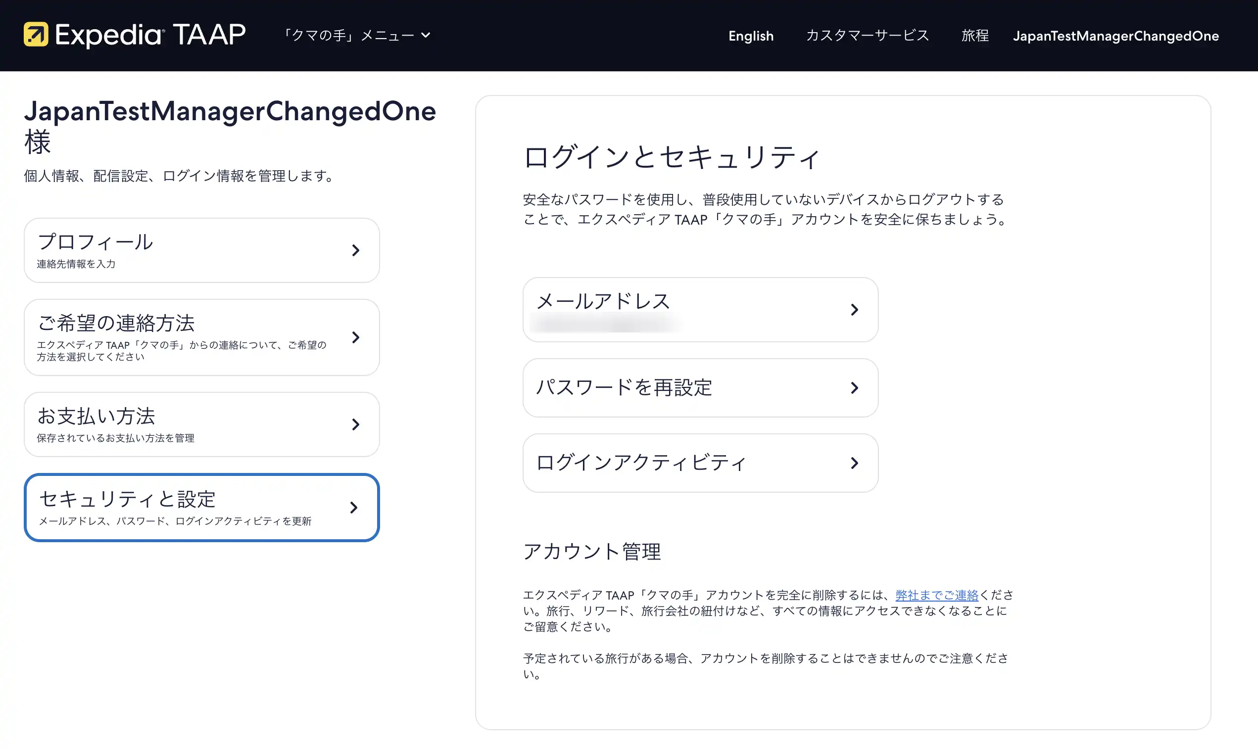 Updatingaccount&agencyinformation-5.png