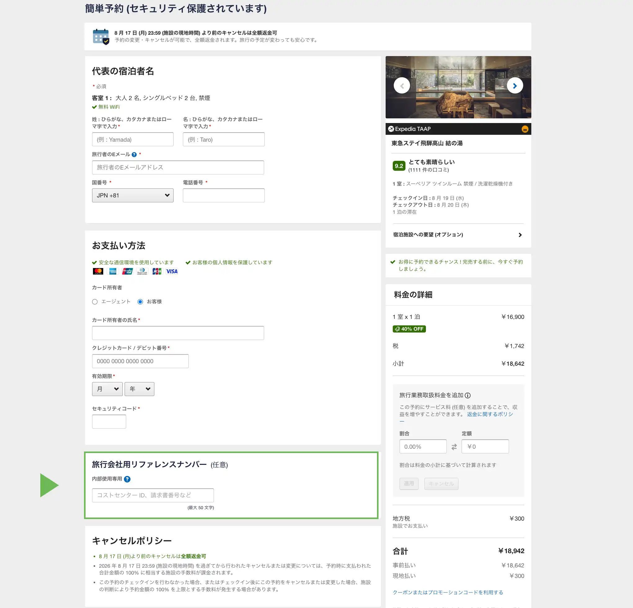 agency-reference-code-1.png