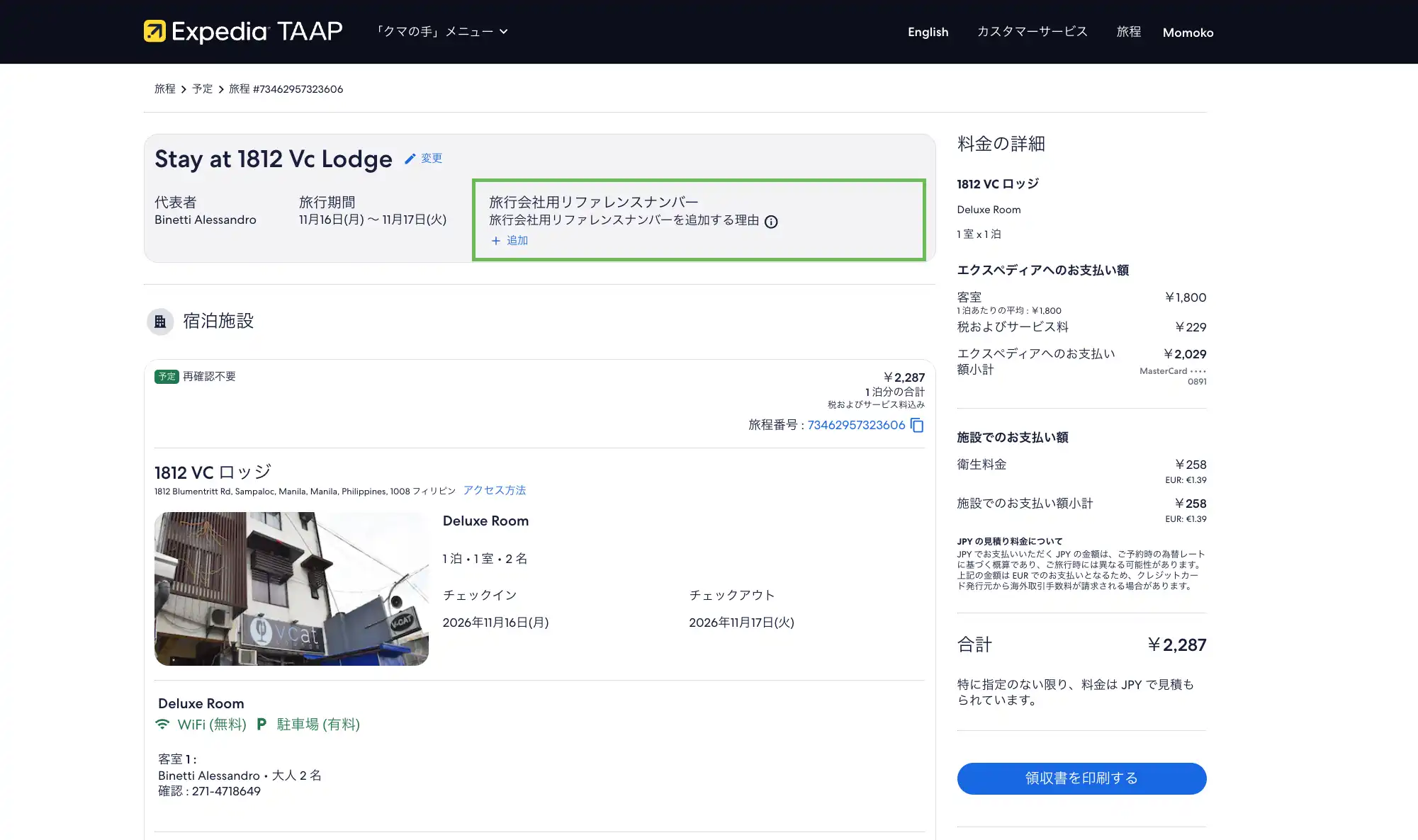 agency-reference-code-2.png