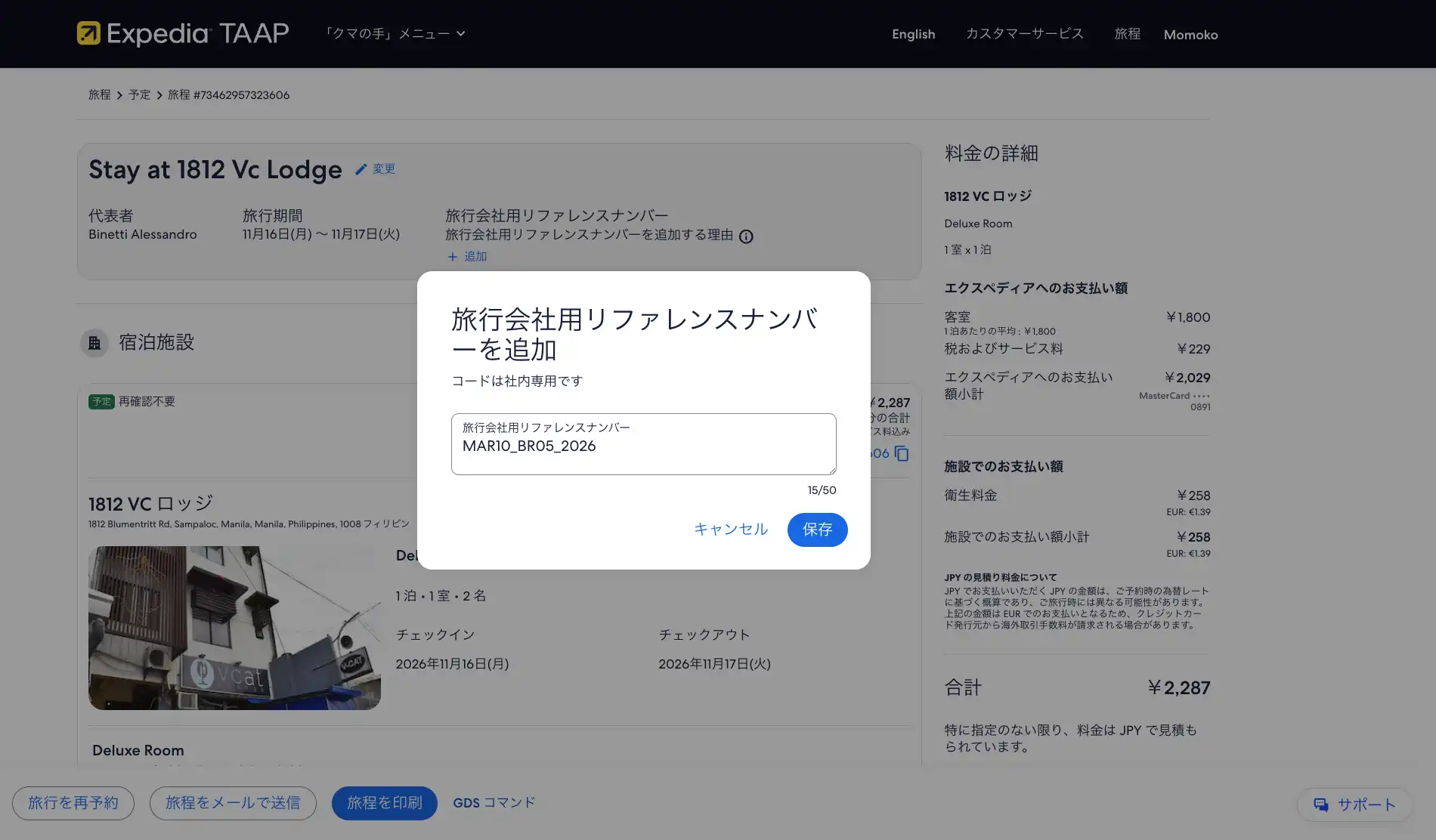 agency-reference-code-3.png