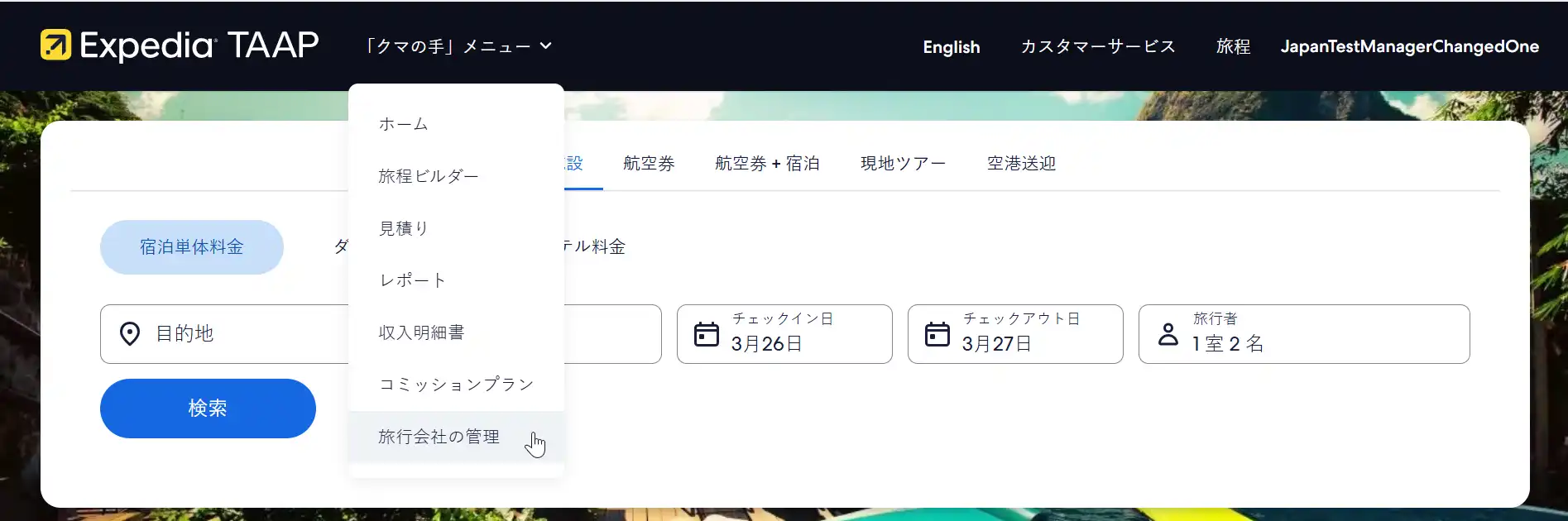 agency-management-menu