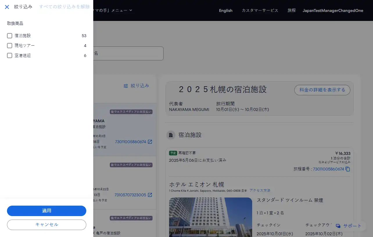 retrievingaexistingbooking-new4.png