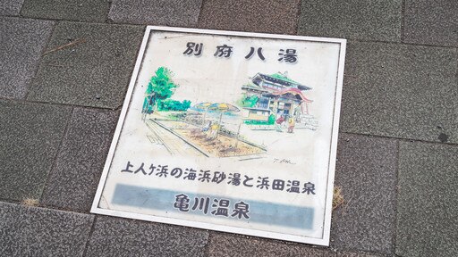 Beppu caracterizando sinalização
