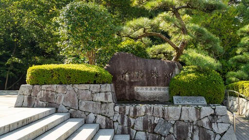 Shiki Memorial Museum which includes a park