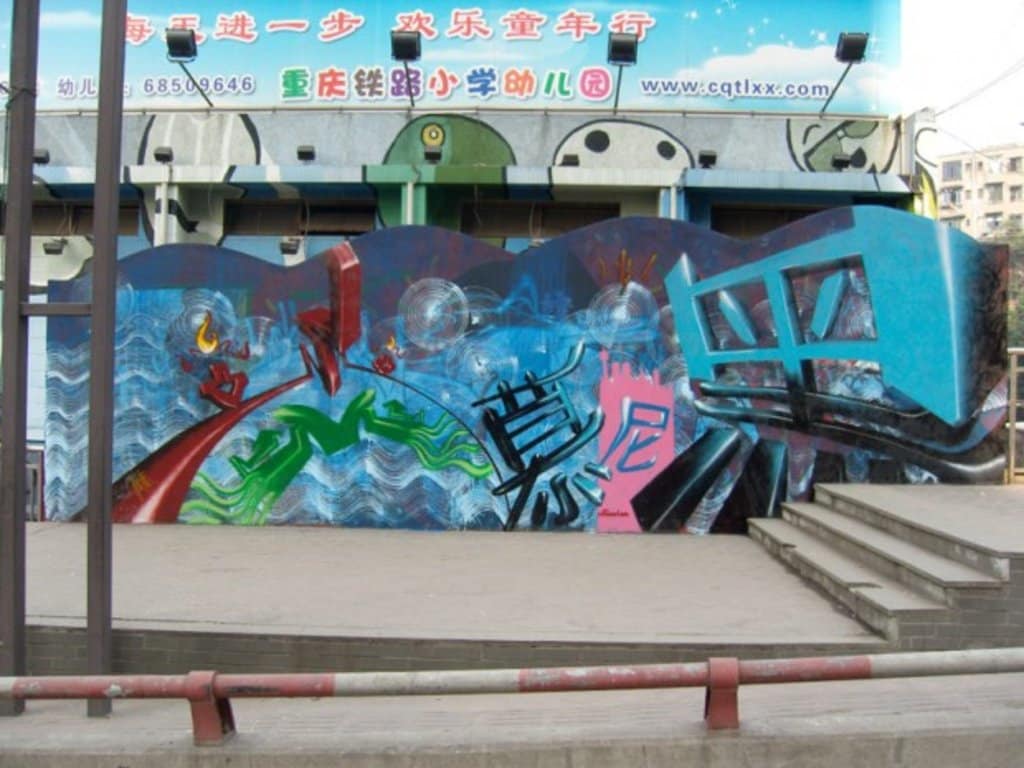 Dieses Graffiti in Chongking fertigte Loomit 2008 an