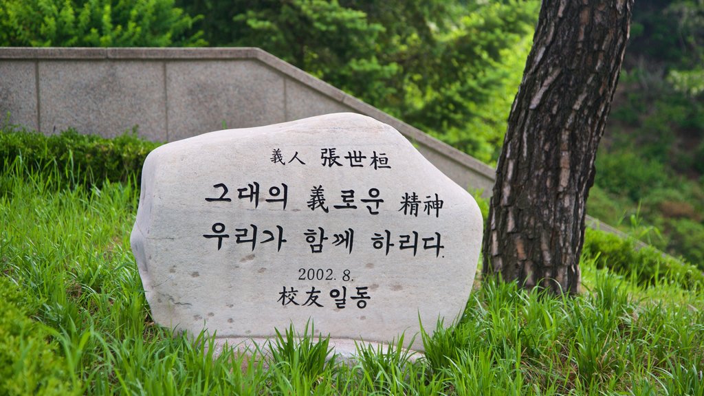 Seoul National University showing signage and a garden