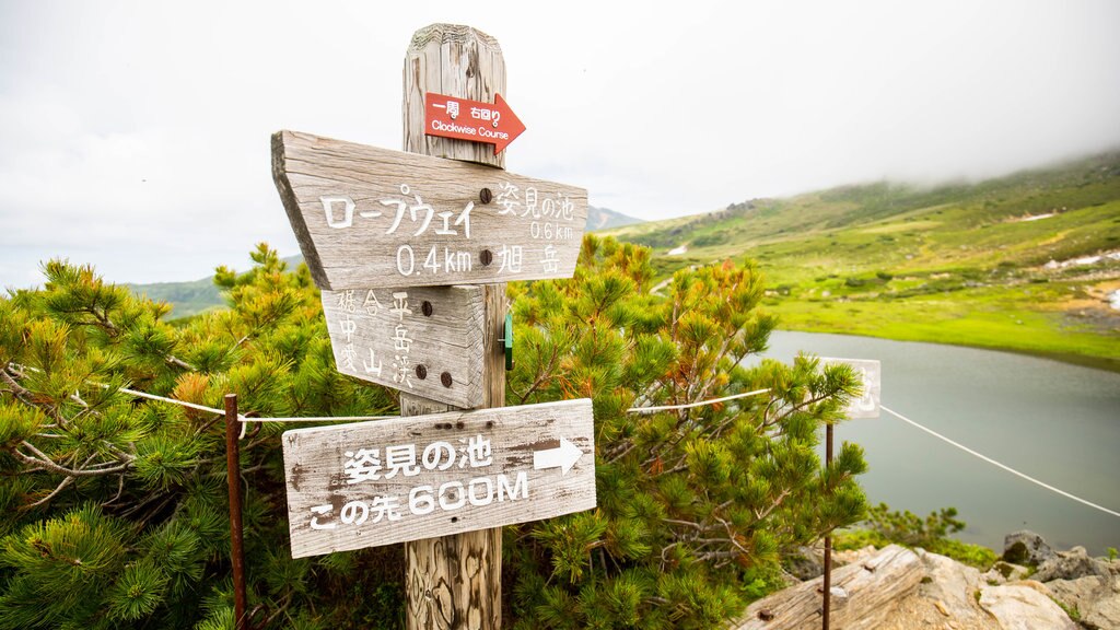 Daisetsuzan National Park showing signage