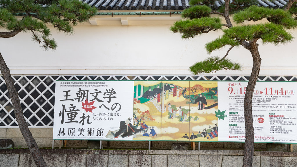 Museo de Arte de Hayashibara que incluye señalización