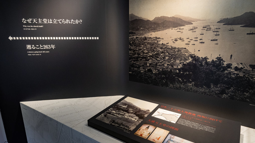 Oura Church featuring signage and interior views