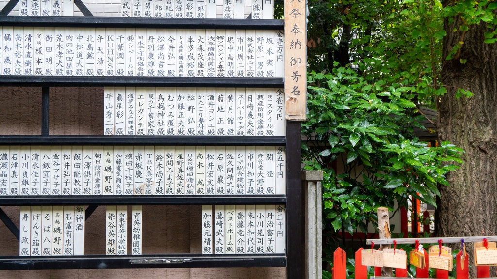 Ichogaoka Hachiman Shrine showing signage