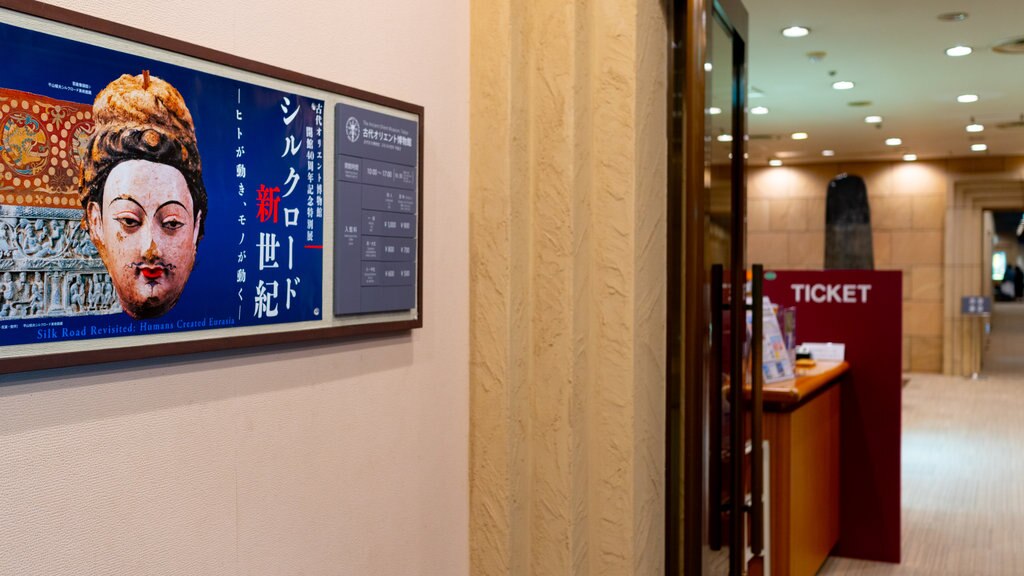 Ancient Orient Museum showing signage and interior views