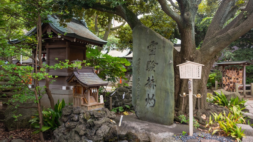 Japão que inclui sinalização, um parque e elementos de patrimônio