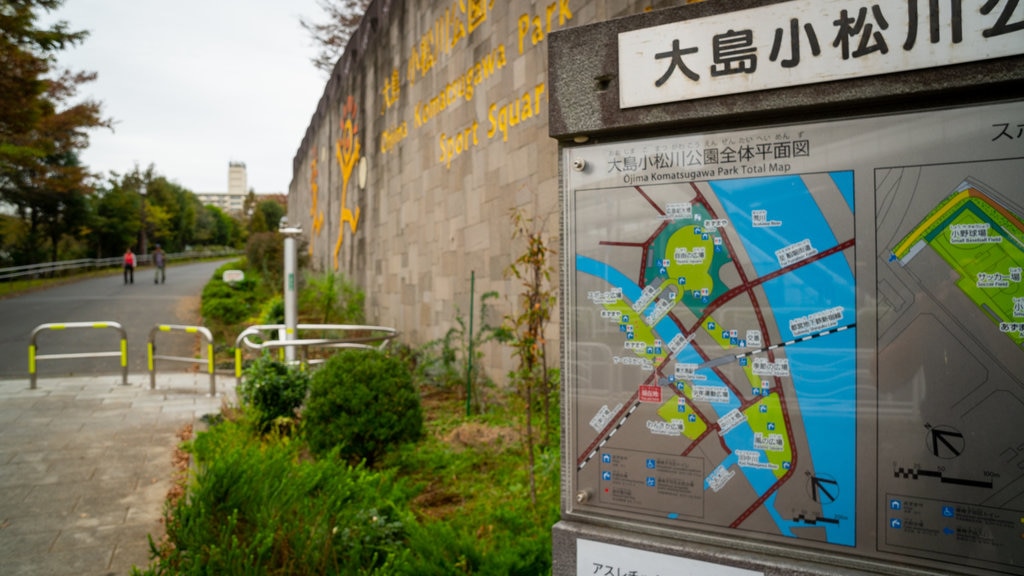 Parque Ojima Komatsugawa mostrando señalización