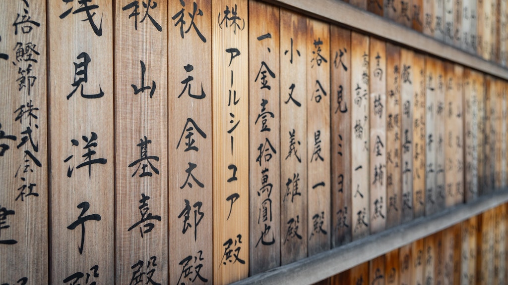 Anamori Inari Shrine som visar skyltar