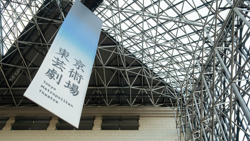 Teatro metropolitano de Tokio ofreciendo vistas interiores y señalización