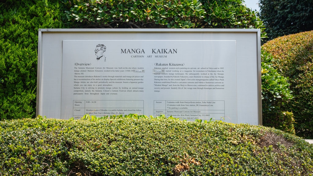 Manga Hall which includes a garden and signage