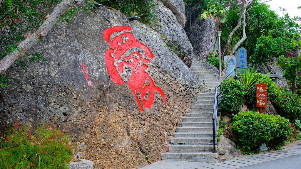 Luhuitou Park showing signage