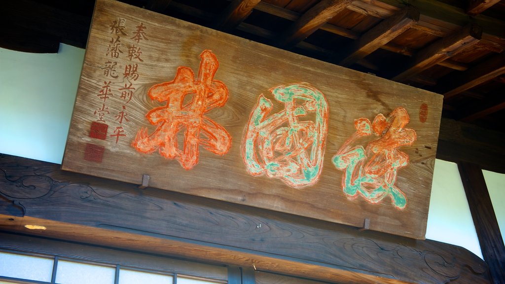 Anrakuji Temple showing a temple or place of worship, signage and religious elements