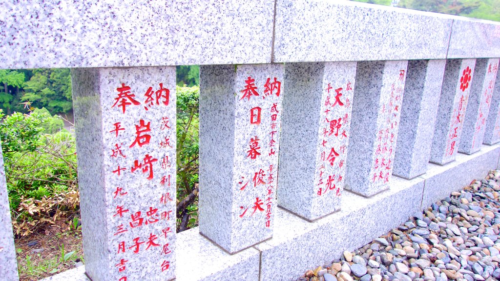 Parque Naritasan mostrando un jardín, un monumento y señalización