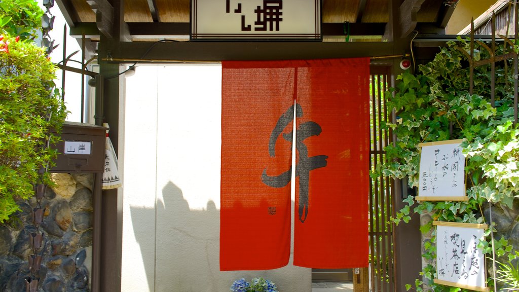 Ishibe Alley which includes signage