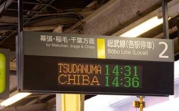 船橋観光ガイド 定番人気スポットを参考に自分にピッタリの観光プランを立てよう エクスペディア 船橋観光ガイド 定番人気スポットを参考に自分にピッタリの観光プランを立てよう エクスペディア