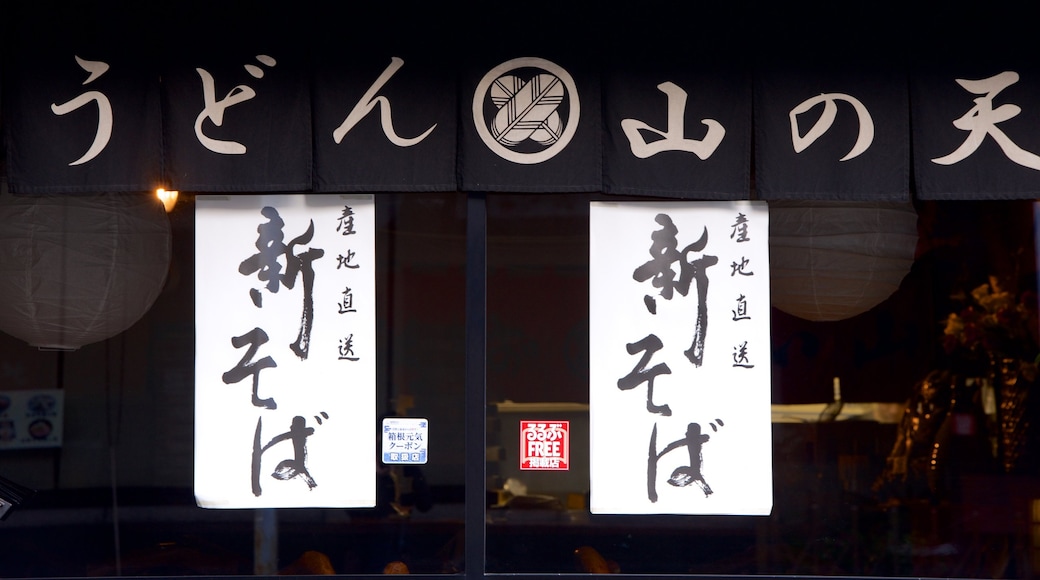 Ashigarashimo which includes signage