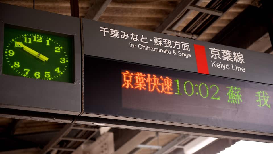 Makuhari showing signage