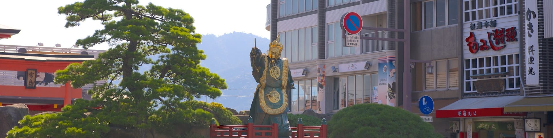 Miyajima Ferry Terminal