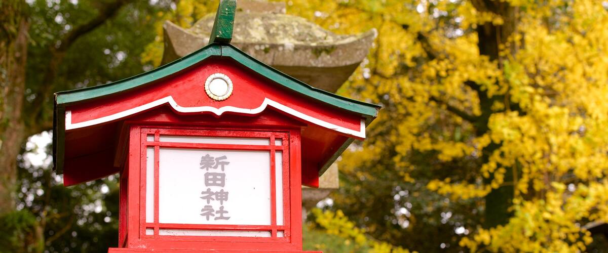 Nitta Shrine which includes a temple or place of worship