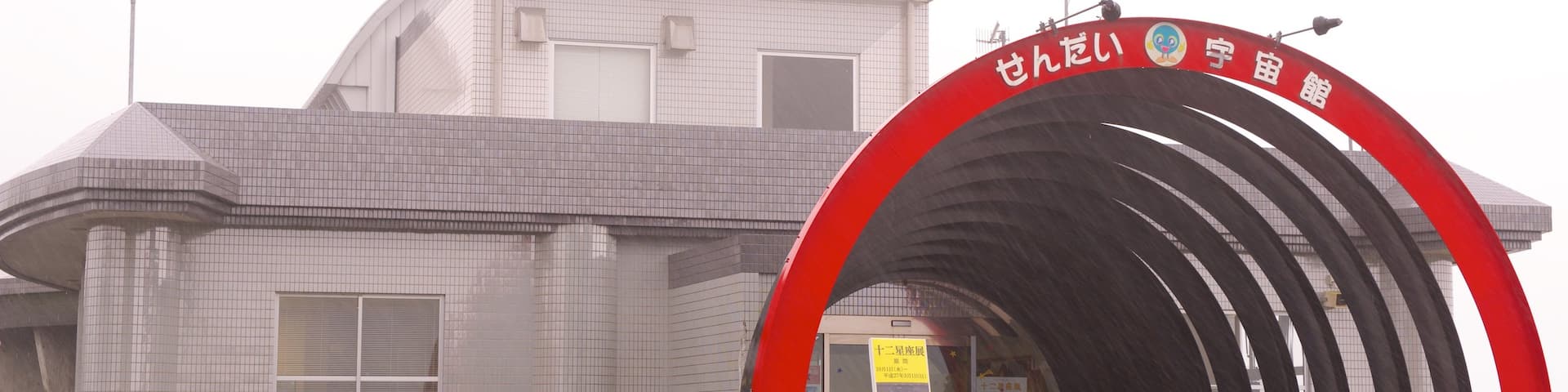 Hokusatsu