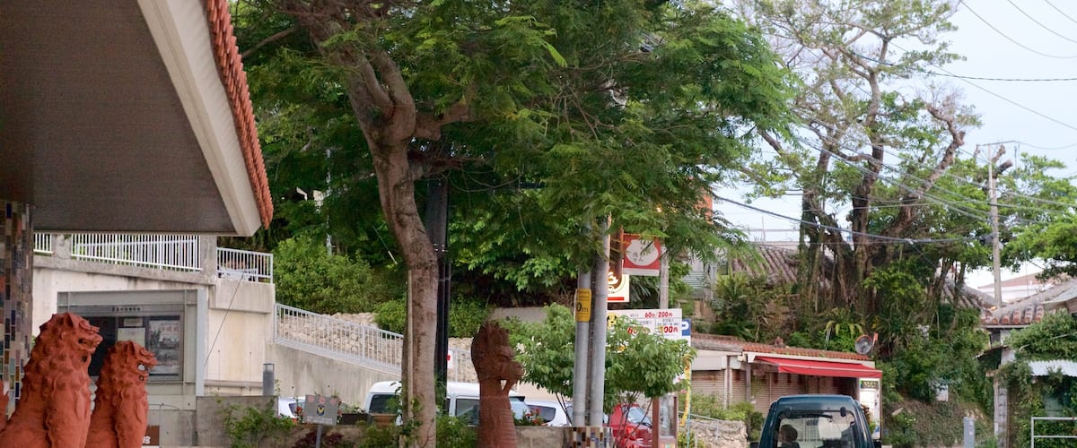 壺屋焼物博物館 どの含み 小さな町あるいは村 と ストリート シーン