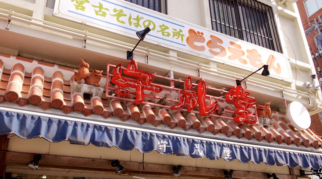 International Street showing signage