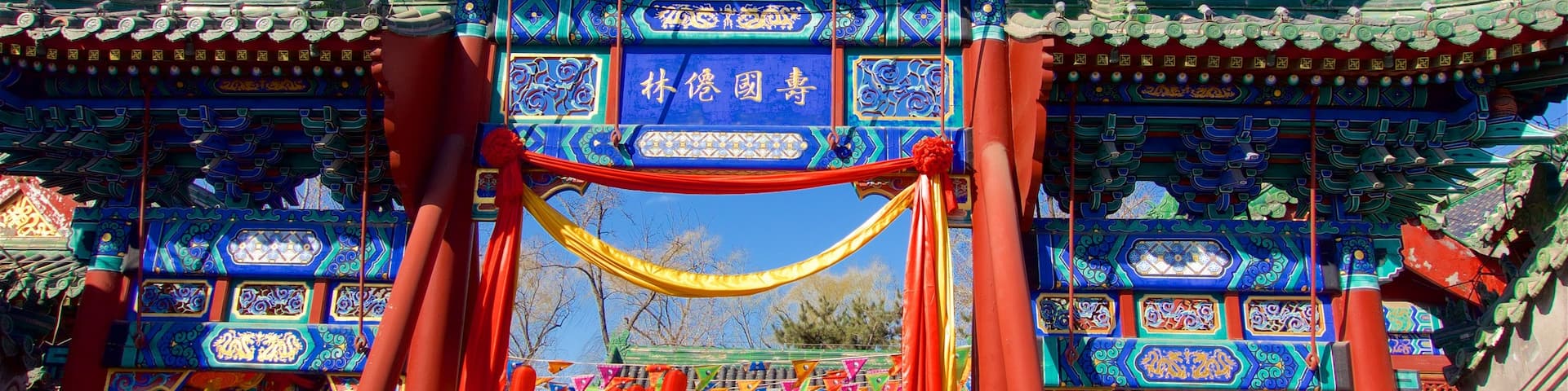 Dongcheng - Wangfujing