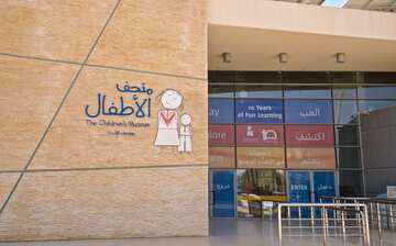 Visit Children's Museum in Amman | Expedia