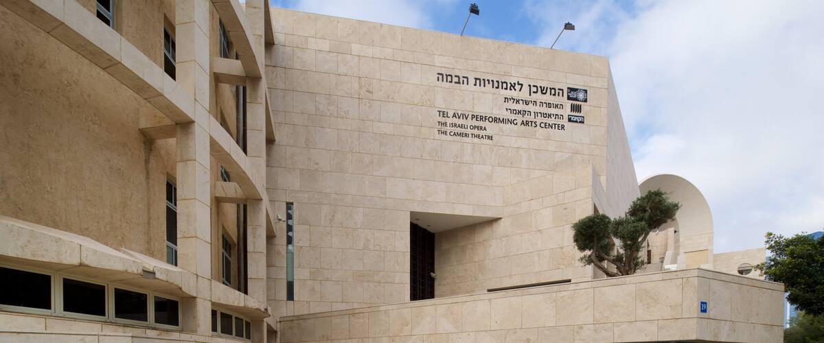 Cameri Theater Tours - Book Now | Expedia