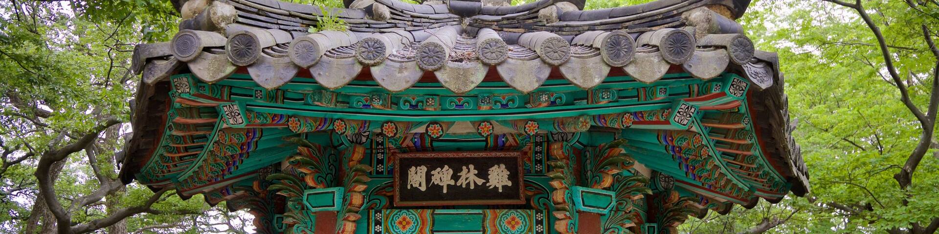 Gyerim Forest which includes a garden and heritage elements