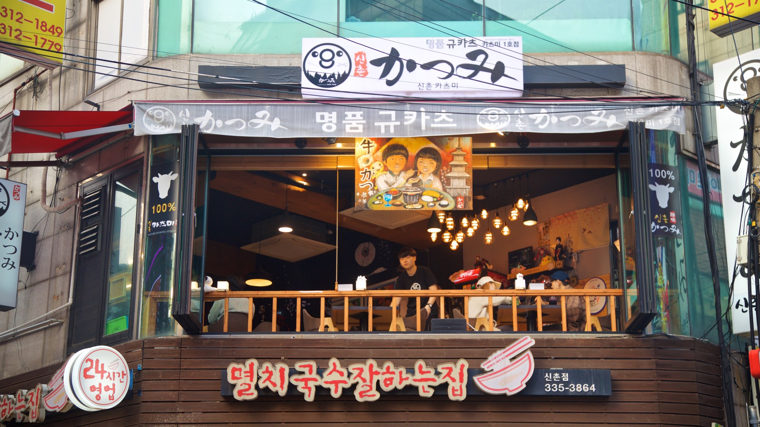 Seodaemun-gu which includes signage