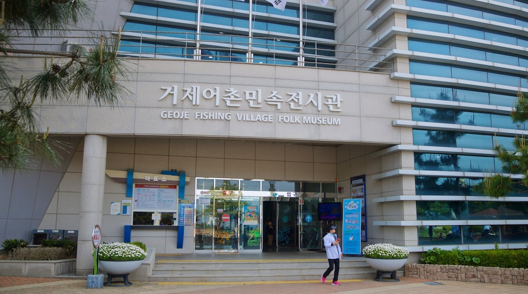 Geoje Sea Village Folk Museum showing signage