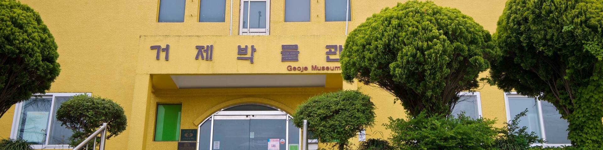 Geoje Museum showing signage