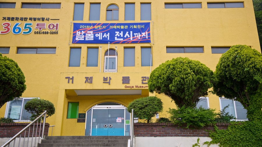 Geoje Museum