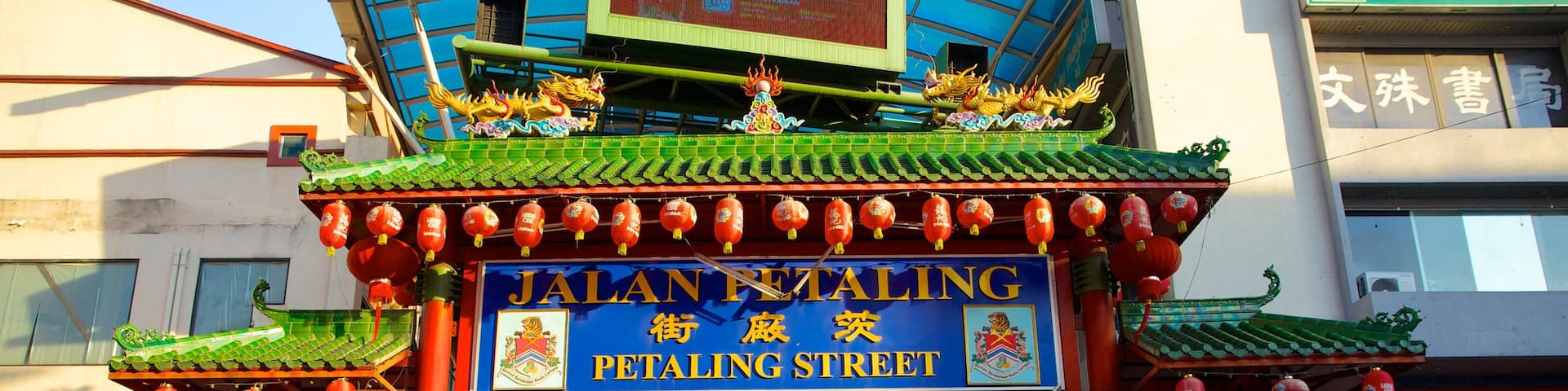 Petaling Street which includes markets, signage and street scenes