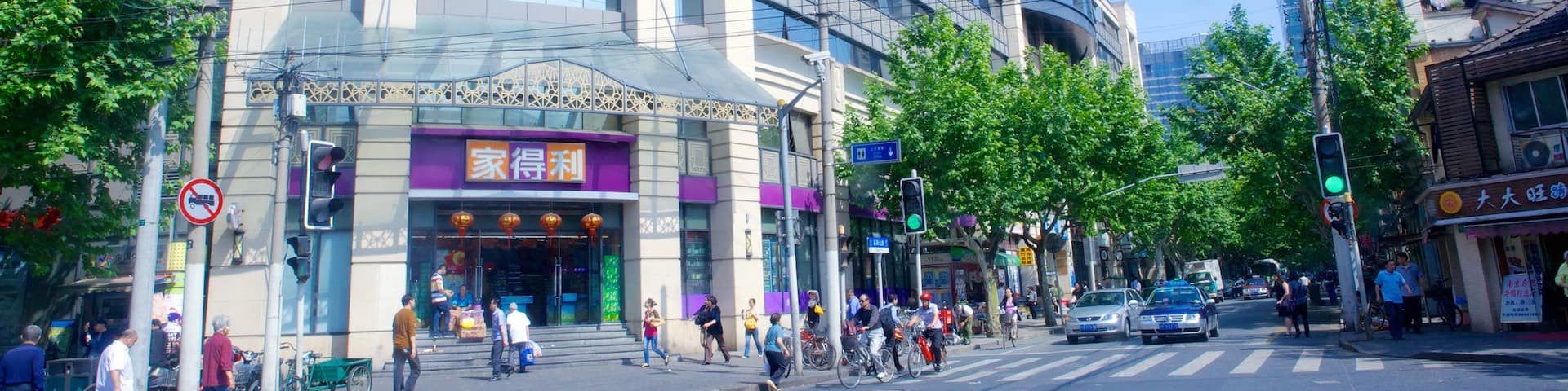 French Concession featuring street scenes and a city