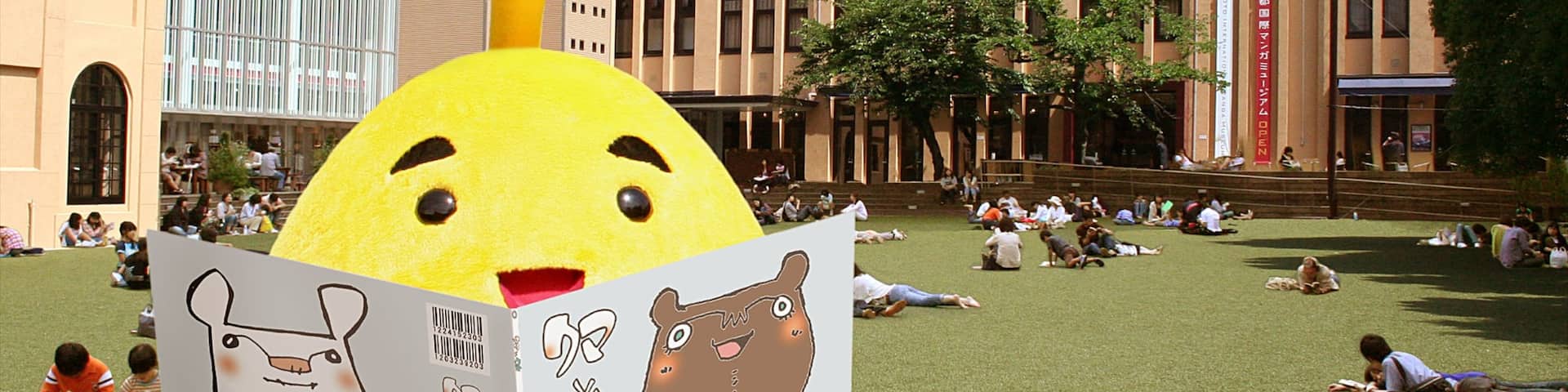 Kyoto International Manga Museum welches beinhaltet Stadt