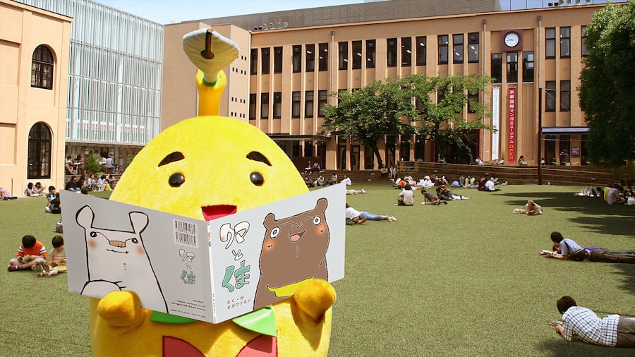 Musée international du Manga de Kyōto qui includes ville