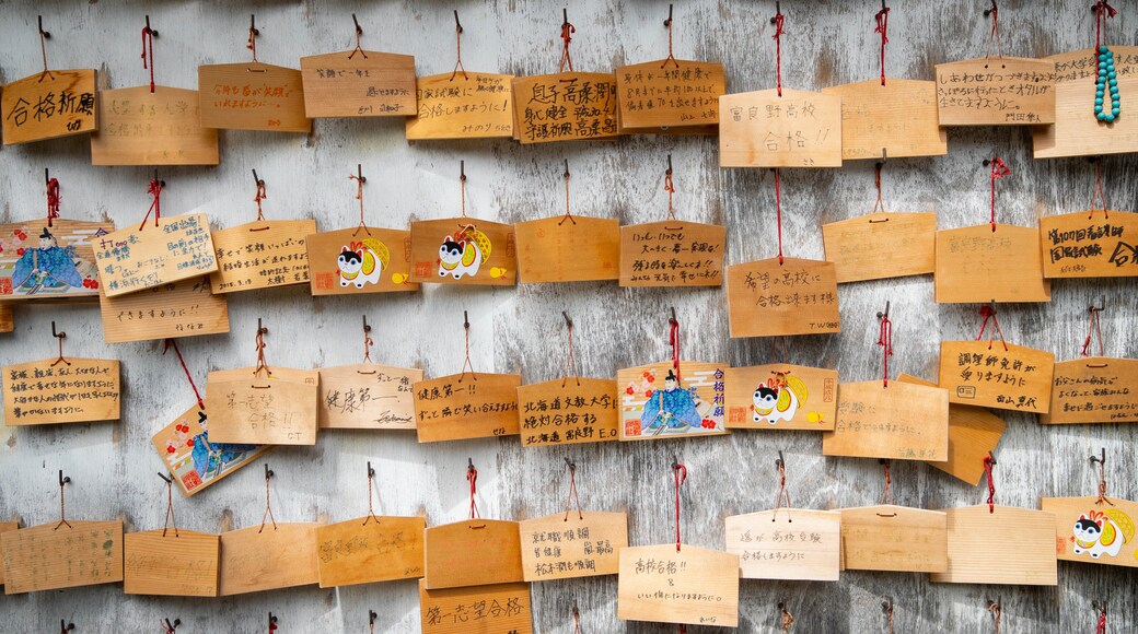 Furano Shrine