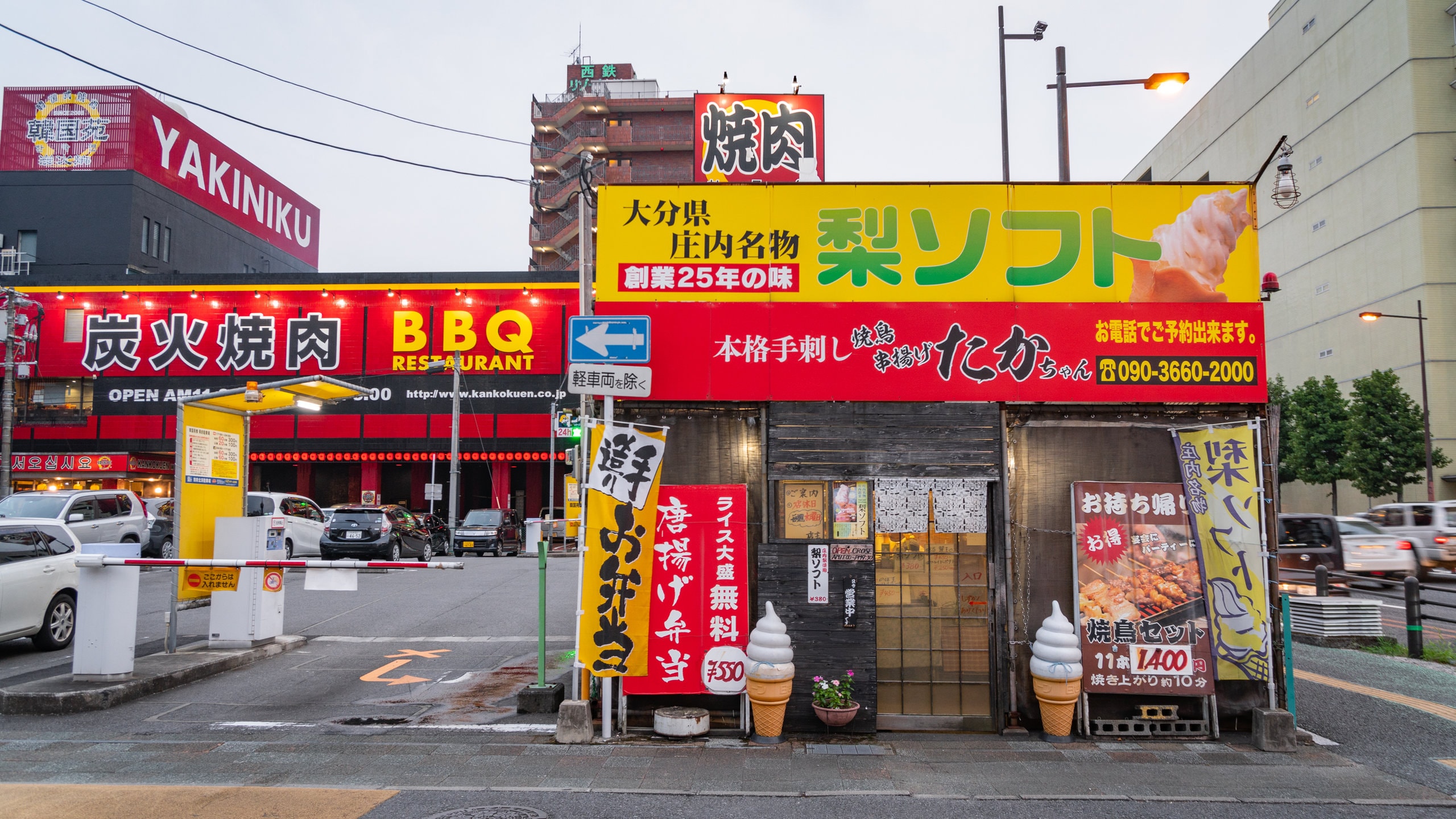 Beppu