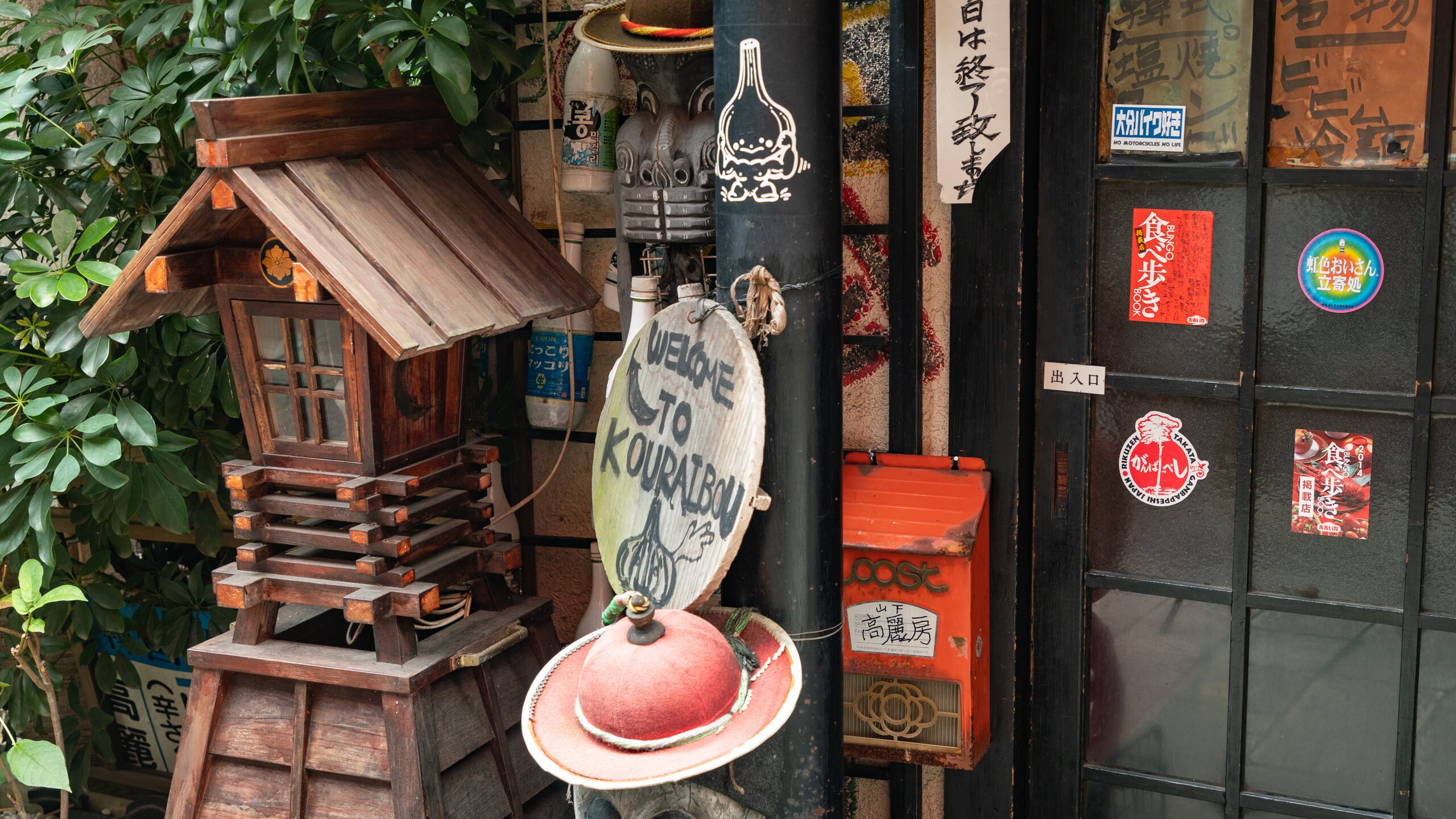 Beppu